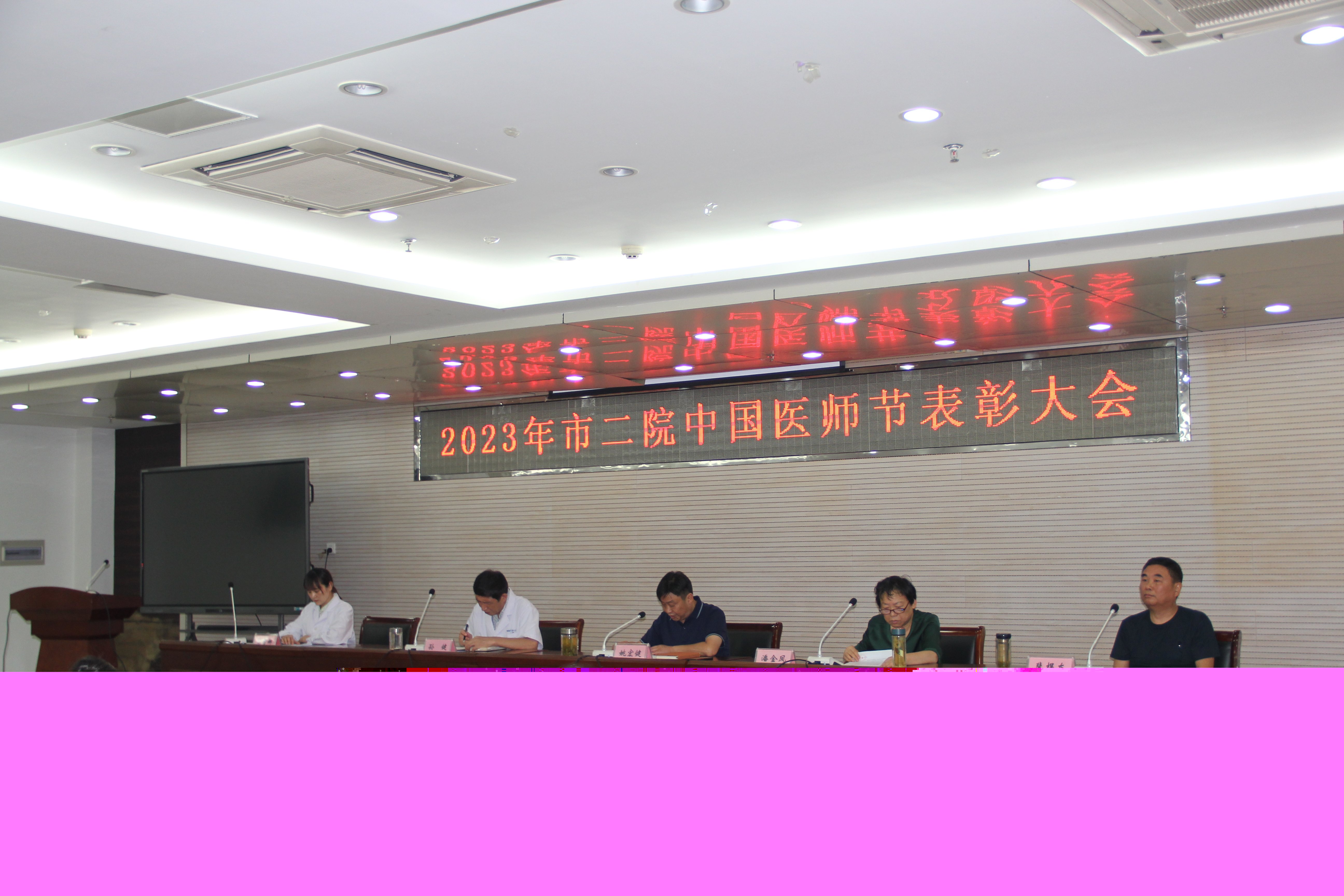 我院召開2023年中國醫(yī)師節(jié)慶祝表彰大會