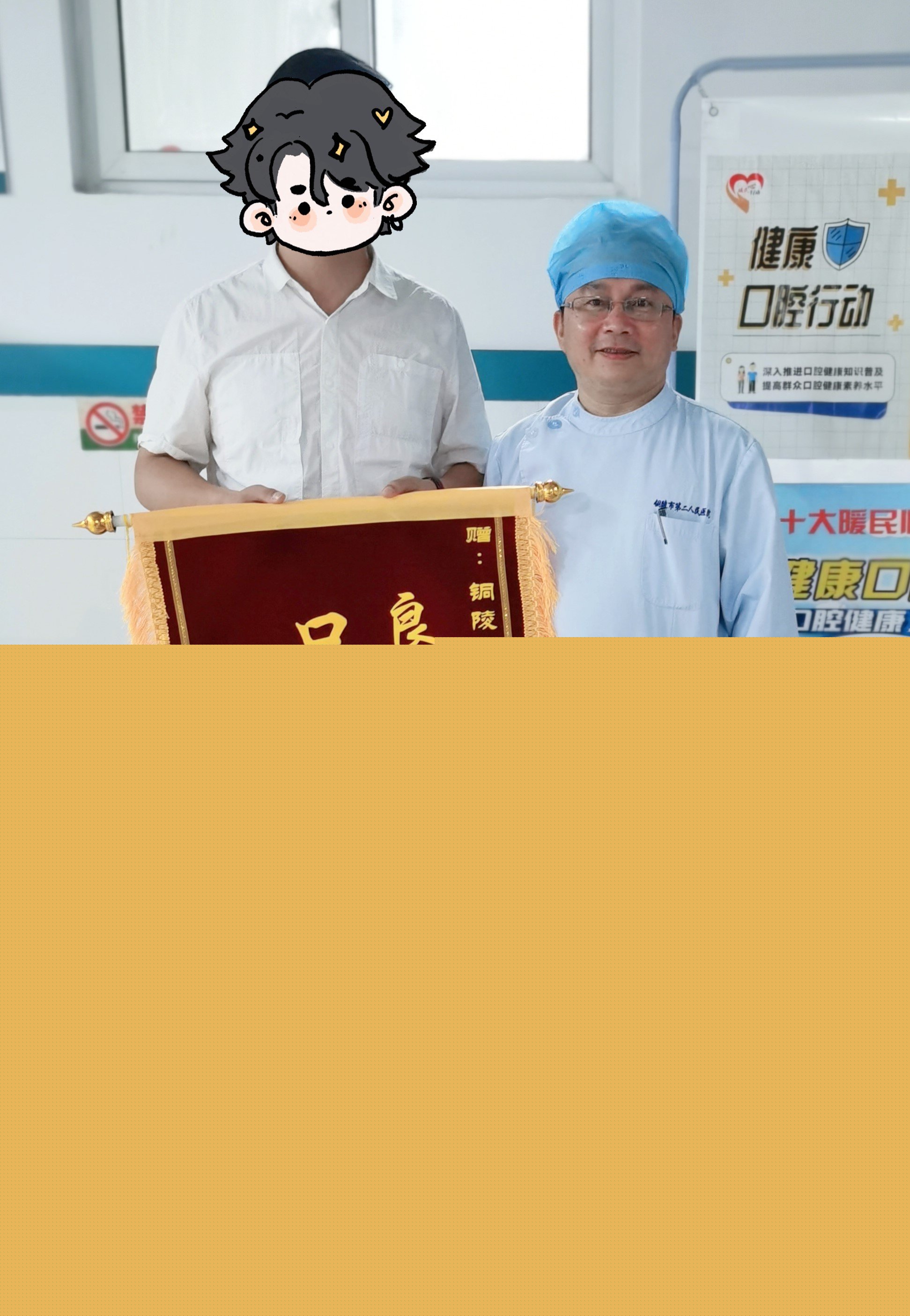 0530口腔科.jpg