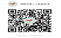 市第二人民醫(yī)院官方視頻號(hào)上線