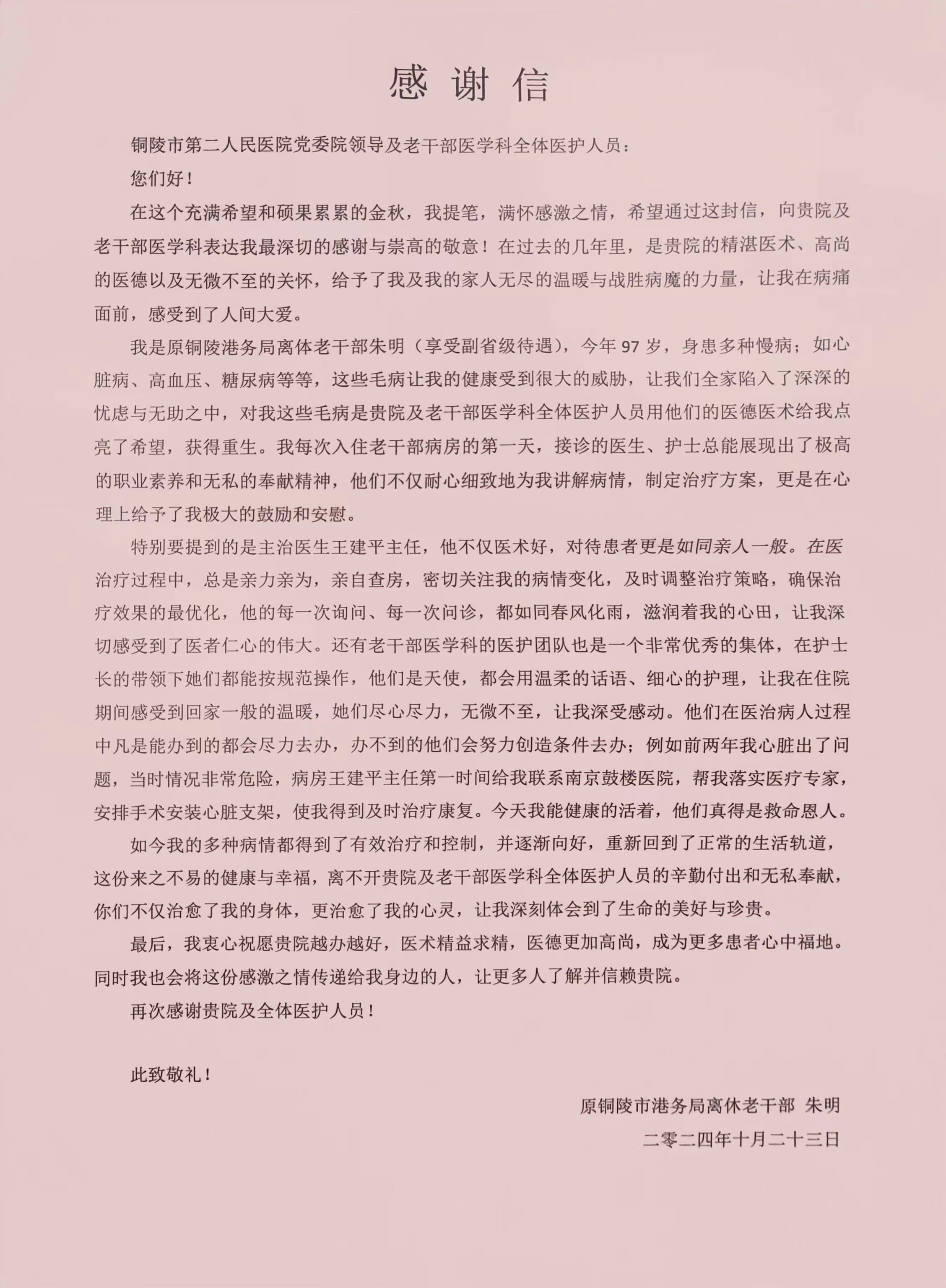 1024老年科